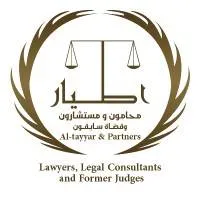 شركة أطيار Logo