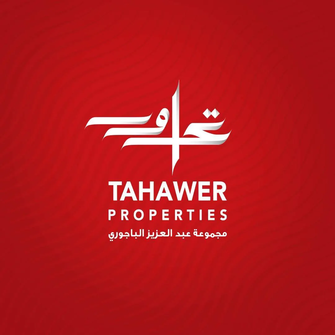 تحاور العقارية Logo