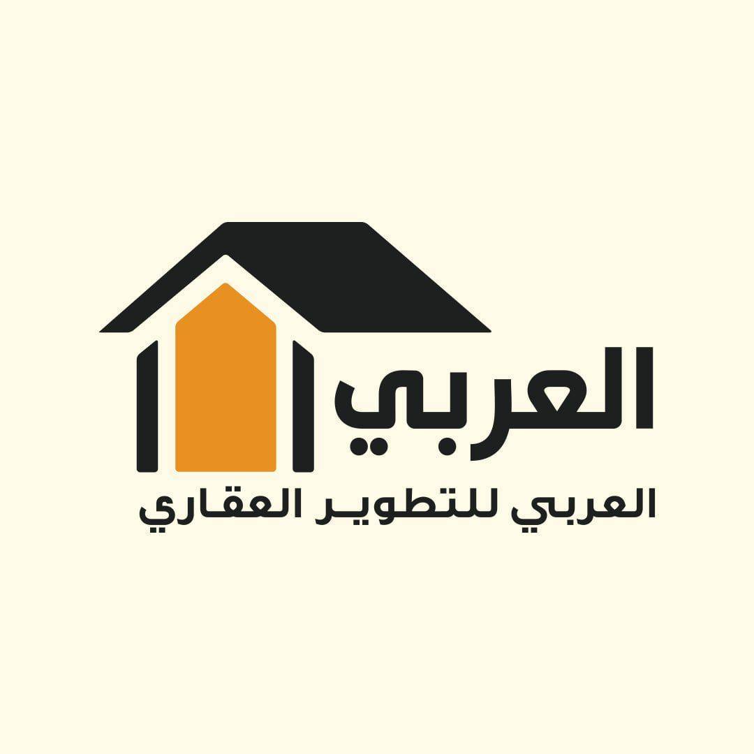العربي للتطوير العقاري Logo