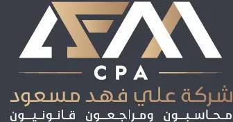 شركة علي فهد مسعود محاسبون ومراجعون قانونيون AFM CPA Logo