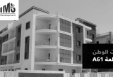 صورة اي ام اس للتطوير العقاري - رقم 24346