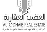 صورة شركة عبدالله العضيب العقارية - رقم 24386