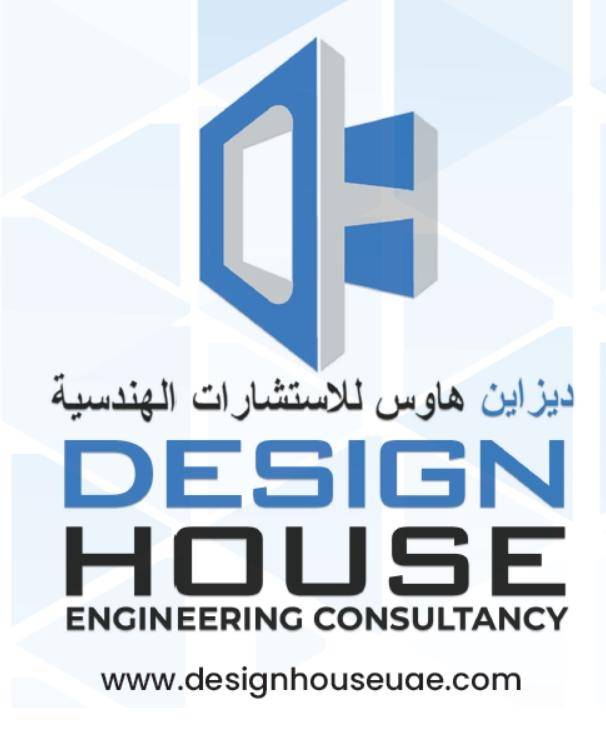 شركة ديزاين هاوس للاستشارات الهندسية Logo