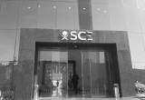 صورة الهيئة السعودية للمهندسين - رقم 24865