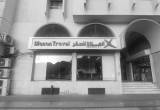 صورة شركة العنان للسفر والسياحة - رقم 24915