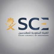 الهيئة السعودية للمهندسين Logo