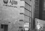 صورة بنك الاستثمار العربي الأردني - رقم 25092