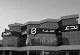 صورة بدء العقارية - رقم 25138