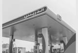 صورة شركة الدريس للخدمات البترولية والنقليات - رقم 25162