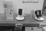 صورة شركة أديس لأنطمة الطاقة المتجددة - رقم 25227