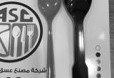 صورة شركة مصنع عسق للبلاستيك - رقم 25413