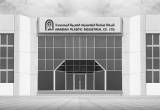 صورة ابيكو - الشركة العربية للصناعات البلاستيكية المحدودة - رقم 25442