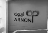 صورة مصنع أرنون للصناعات البلاستيكية المحدودة - رقم 25454