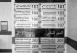 صورة شركة الحناكي للتطوير العقاري - رقم 25613