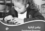 صورة مدرسة النبراس الدولية ثنائية اللغة - رقم 25622