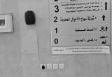 صورة شركة مصفاة الذهب السعودية - رقم 25755