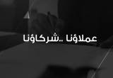 صورة شركة الأمثل للتمويل - رقم 25808