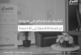 صورة شركة أصول الحديثة للتمويل - رقم 25818