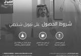 صورة شركة أصول الحديثة للتمويل - رقم 25821