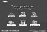 صورة شركة أصول الحديثة للتمويل - رقم 25825