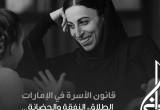 صورة مكتب خليفة الخاطري للمحاماة والاستشارات القانونية - رقم 25853