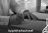 صورة مكتب خليفة الخاطري للمحاماة والاستشارات القانونية - رقم 25848