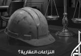 صورة مكتب خليفة الخاطري للمحاماة والاستشارات القانونية - رقم 25857