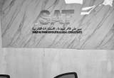 صورة مكتب سعيد علي الطاهر للمحاماة - رقم 25880