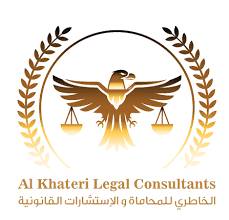 سالم الخاطري للمحاماة و الاستشارات القانونية - Logo