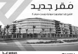 صورة ميراد للتطوير العقاري - رقم 25955