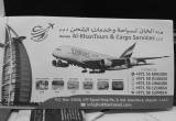 صورة وردة الخان للسياحة - رقم 26024