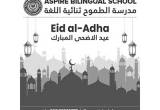 صورة مدرسة الطموح ثنائية اللغة - رقم 26067