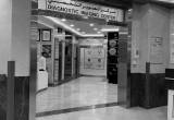 صورة مستشفى دار الشفاء - رقم 26179