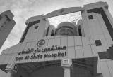 صورة مستشفى دار الشفاء - رقم 26178