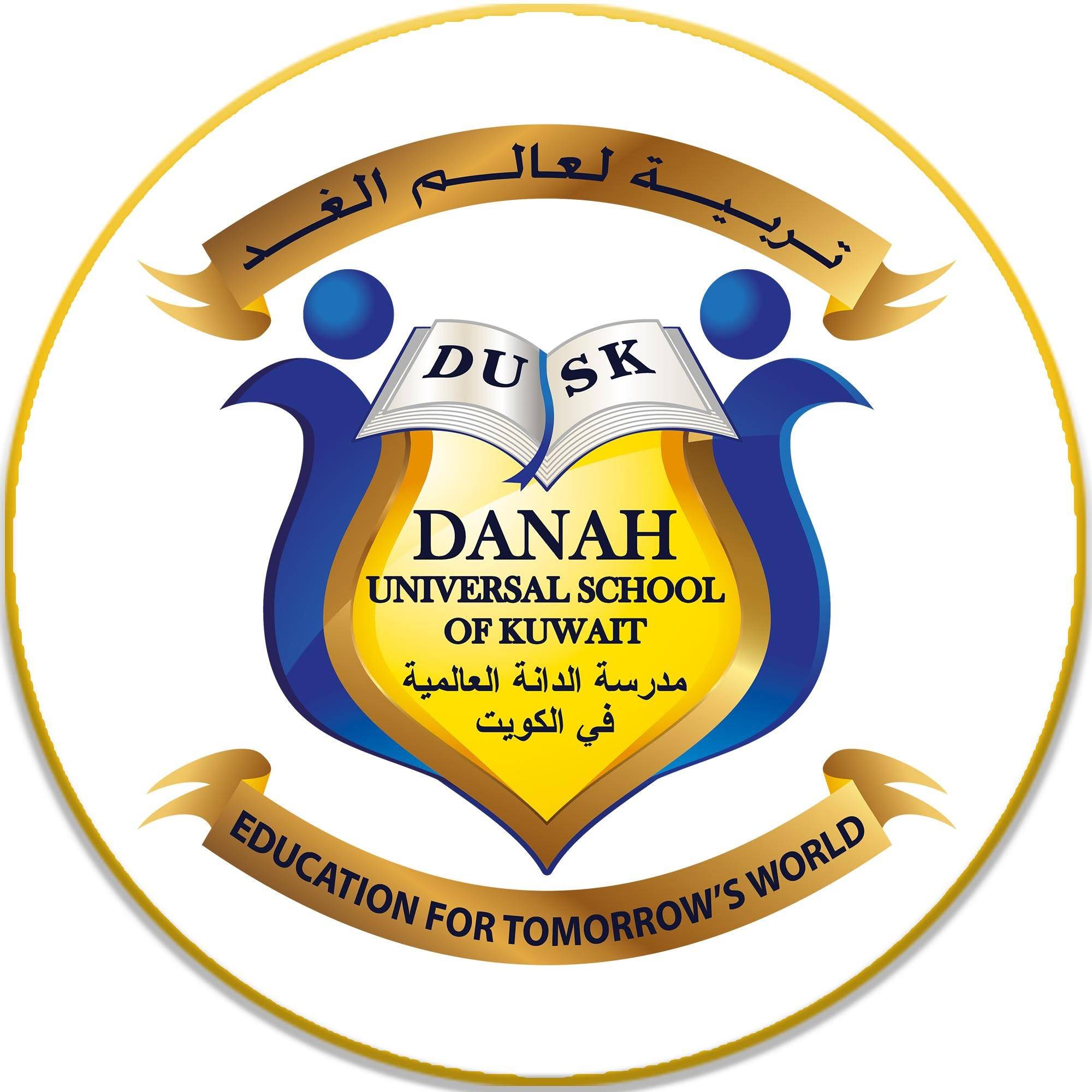 مدرسة الدانة العالمية في الكويت Logo