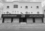 صورة شركة البروج للتطوير العقاري - رقم 26305