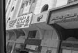 صورة شركة علو الخير للتطوير العقاري - رقم 26312