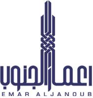 شركة إعمار الجنوب للإنشاء و التعمير Logo