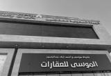 الهيئة السعودية للمقاولين
