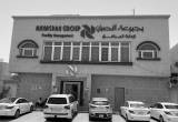 مجموعة النصبان