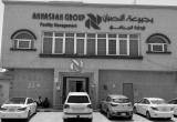 مجموعة النصبان