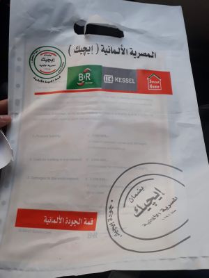 إيجيك | الشركة المصرية الألمانية للصناعة
