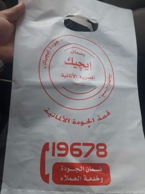 إيجيك | الشركة المصرية الألمانية للصناعة