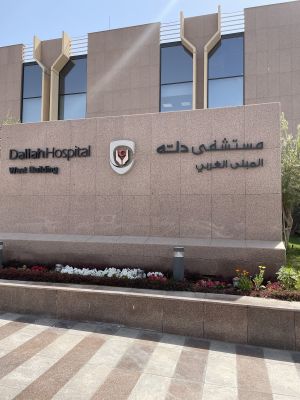 مستشفى دلة