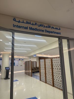 مستشفى دلة