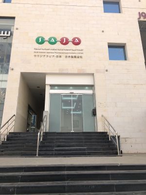 SAJA Pharmaceutical