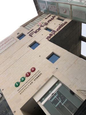SAJA Pharmaceutical
