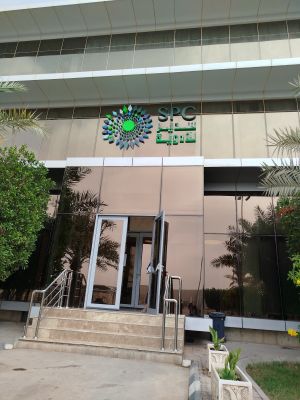 Sudair Pharma Company