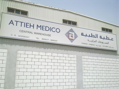 Attieh Medico