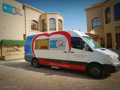 إن إم سي بروفيتا المركز الطبي الدولي المحدودة